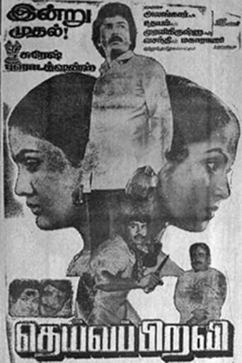 Poster of Deivapiravi