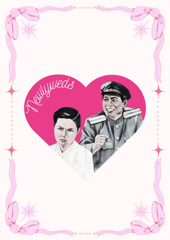 Poster of The Newlyweds