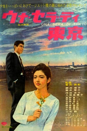 Poster of Twilight of Tokyo