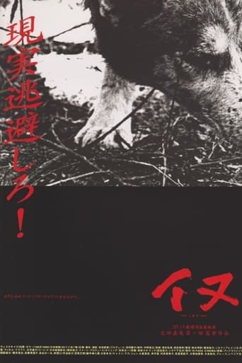 Poster of Dog