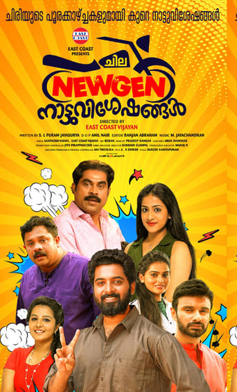 Poster of Chila NewGen Nattuvisheshangal