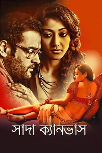 Poster of Sada Canvas