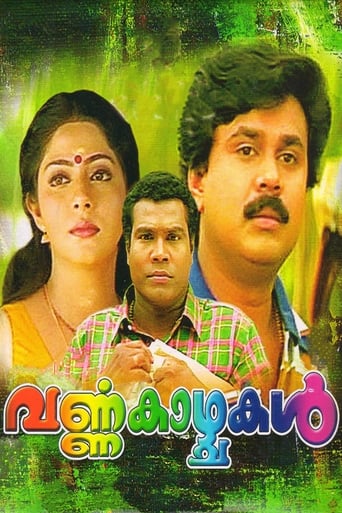 Poster of Varnnakazhchakal