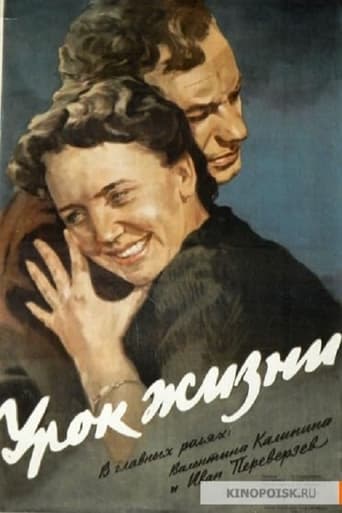 Poster of The Lesson of Life