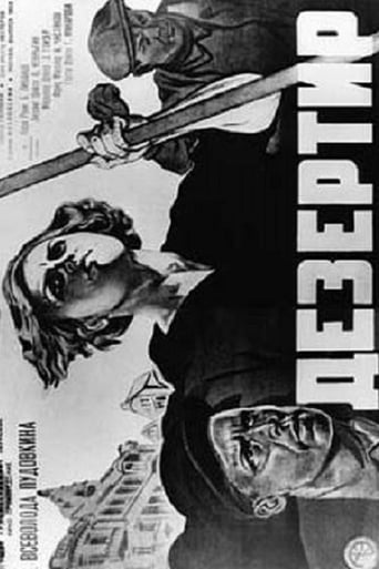 Poster of Deserter