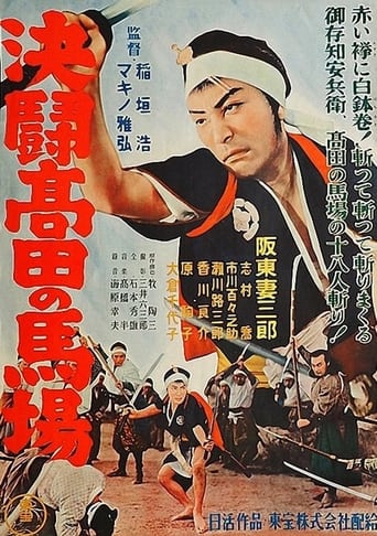 Poster of Blood’s Up in Takadanobaba