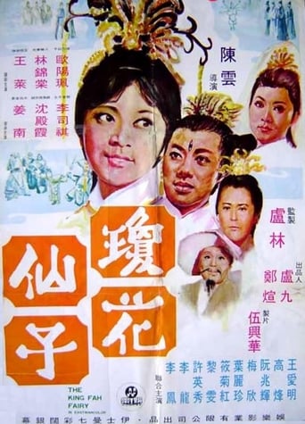 Poster of Fairy of King Fa