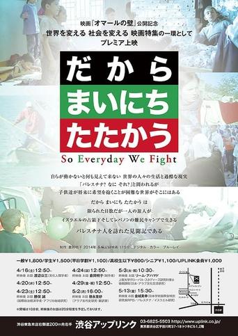 Poster of So Everyday We Fight