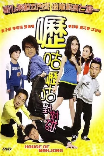 Poster of House of Mahjong