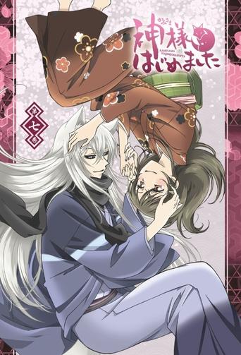 Portrait for Kamisama Kiss - Specials