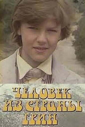 Poster of Человек из страны Грин