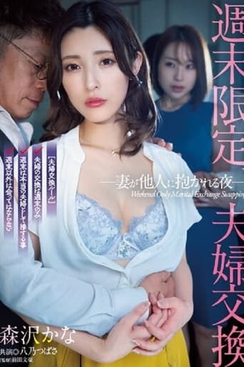 Poster of Weekend Only, Couple Swapping: A Night When My Wife Is Embraced by Another Man