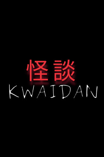 Poster of KWAIDAN