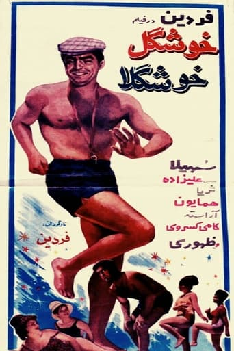 Poster of Khoshgele khoshgela