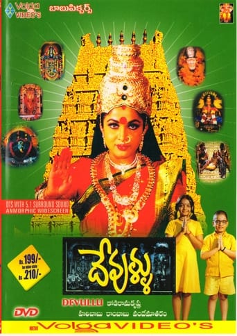 Poster of Devullu