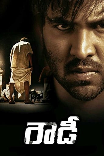 Poster of Rowdy