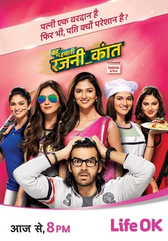 Portrait for Bahu Hamari Rajni Kant - Season 1