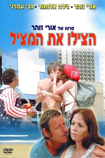 Poster of Save the Lifeguard