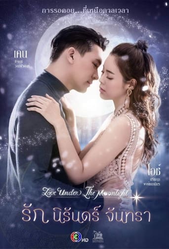 Poster of Love Under the Moonlight