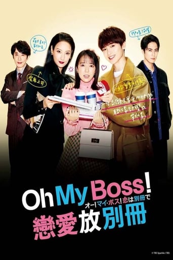 Portrait for Oh My Boss! Love not included - Season 1