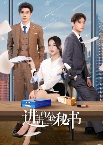 Poster of Jin Secretary