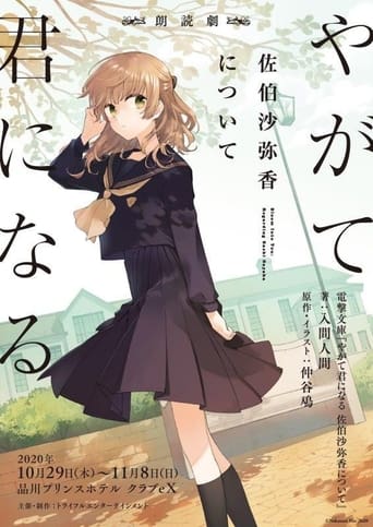 Poster of Bloom Into You: Regarding Saeki Sayaka