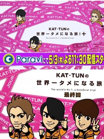 Poster of Kat-tun no Sekaiichi Tame ni Naru Tabi!