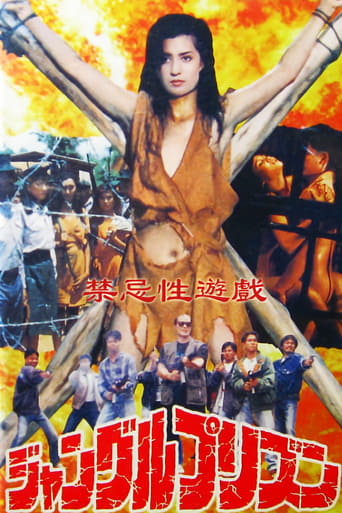 Poster of Erotic Journey