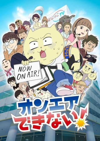 Poster of On Air Dekinai!