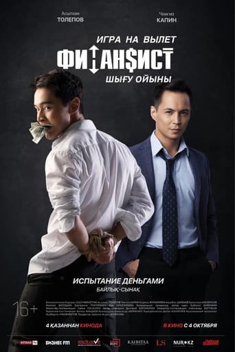 Poster of The Financier. The Game of Departure