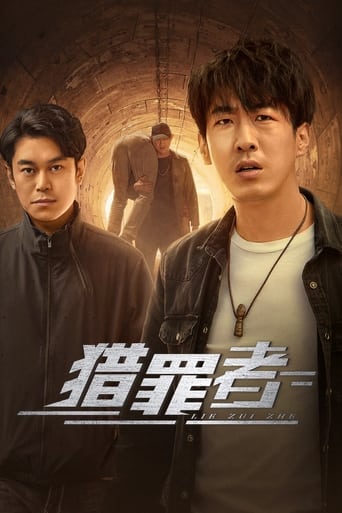 Poster of Crime Hunter