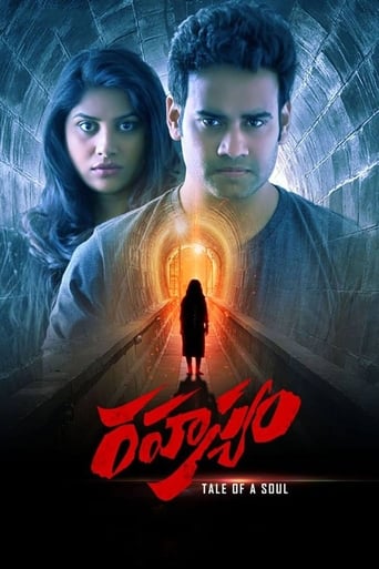 Poster of Rahasyam