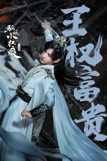 Poster of Fox Spirit Matchmaker: Sword and Beloved