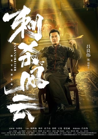 Poster of Assassination