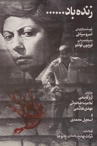 Poster of Viva