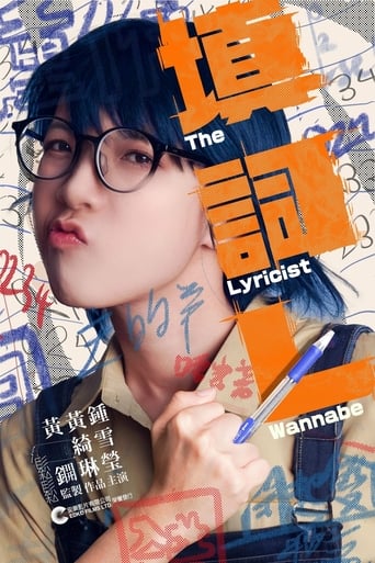 Poster of The Lyricist Wannabe