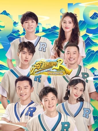 Portrait for 奔跑吧·特别季 - Season 3