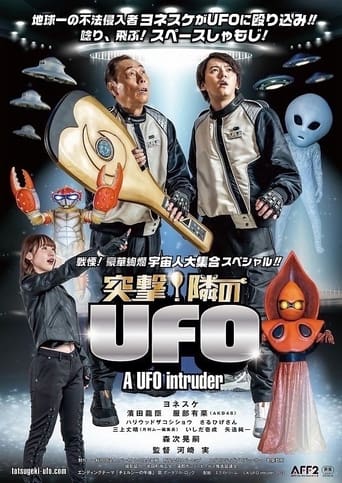 Poster of A UFO Intruder