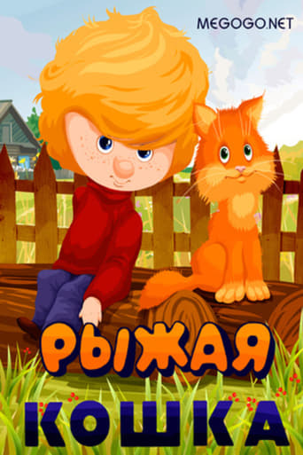 Poster of Ginger Cat