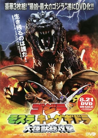 Poster of Project GMK: The Day Shusuke Kaneko Fought Godzilla