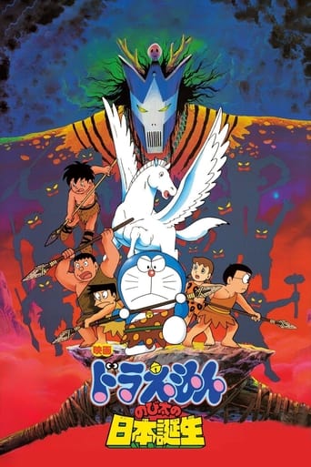 Poster of Doraemon: Nobita and the Birth of Japan