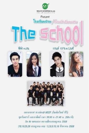 Poster of The School