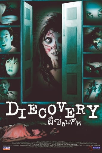 Poster of Diecovery