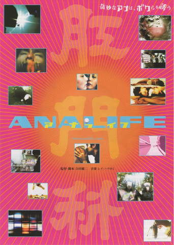 Poster of Analife