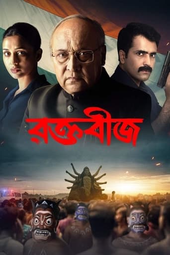 Poster of Raktabeej