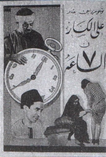 Poster of Seven O'clock