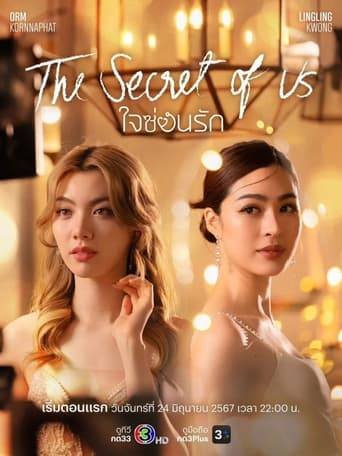 Poster of The Secret os Us (ใจซ่อนรัก)