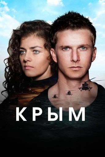 Poster of Crimea