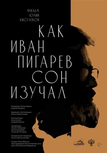 Poster of How Ivan Pigarev Studied Sleep