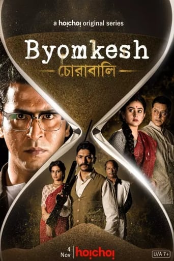 Portrait for Byomkesh - Season 7